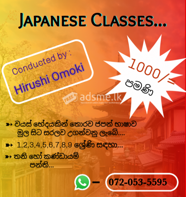 Japanese Classes - 日本語