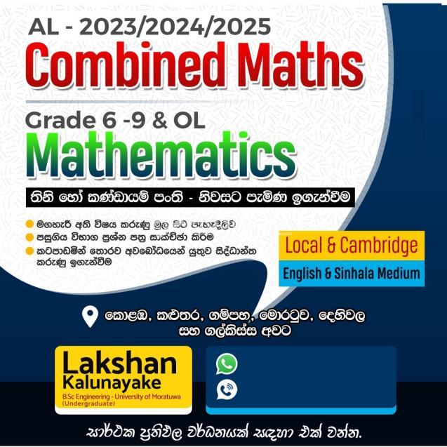 Combined Maths And OL Mathematics classes