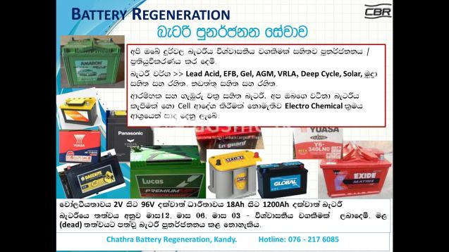 Battery Batteries
