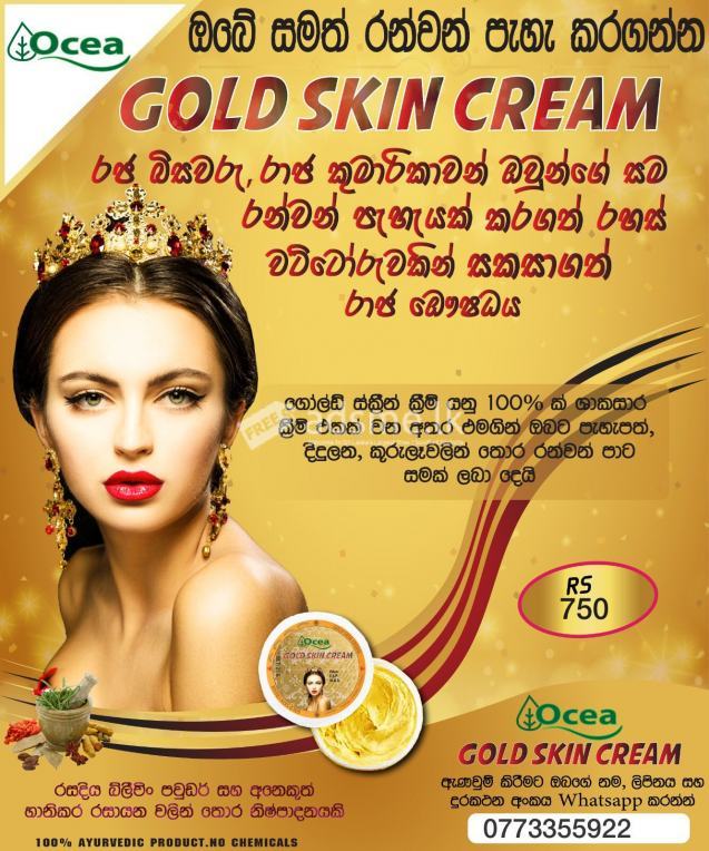 Ayurveda Gold Cream 25g