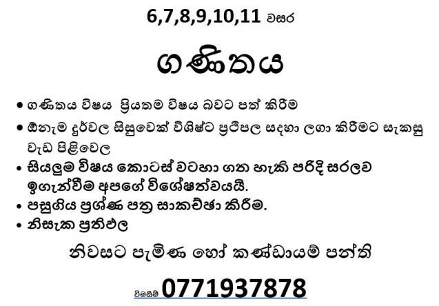 Sinhala- Medium Mathematics