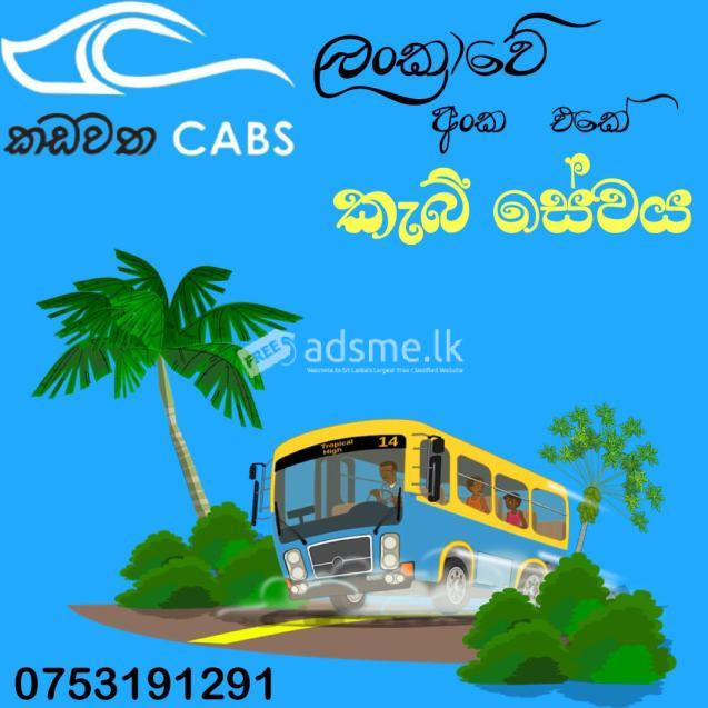 Ac/ N.Ac Bus For Hire Gampaha 0113 191 191