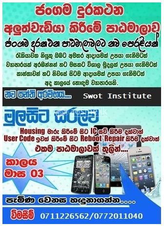 Phone repairing course Sri Lanka Colombo