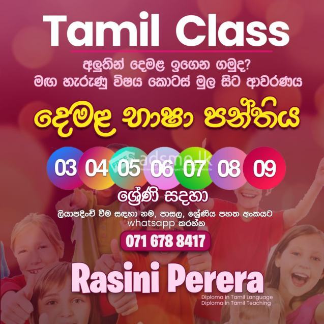 Tamil Classes