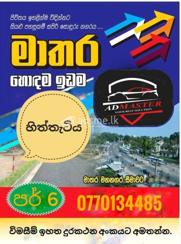 Land For Sale