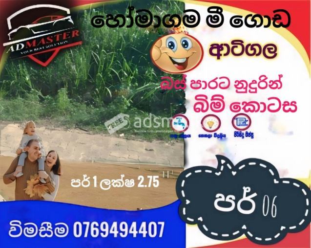 Land For Sale