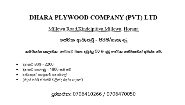 Dhara Plywood Company (pvt)ltd