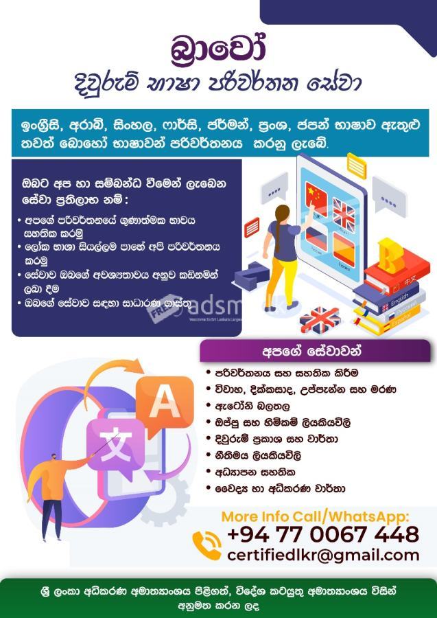 TRANSLATION OF DOCUMENTS FROM AND INTO MANY LANGUAGES ONLINE