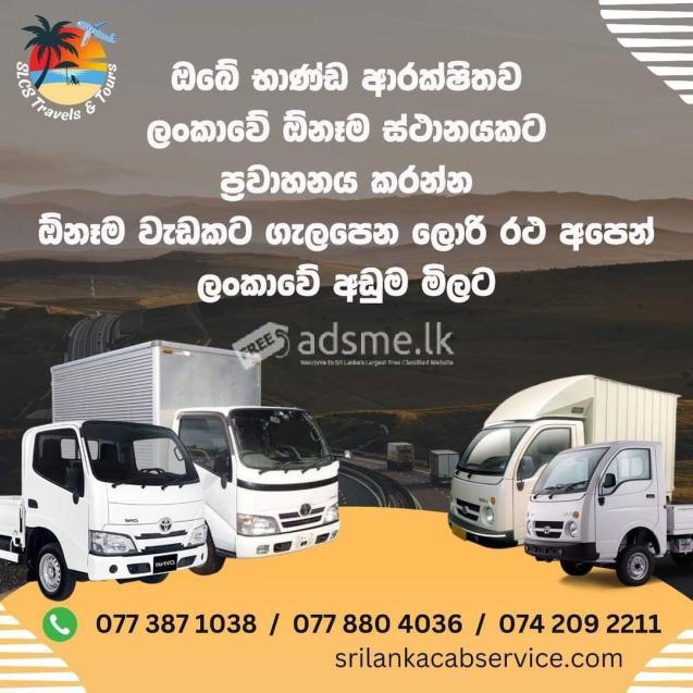 Lorry Hire service | Batta Lorry | full body Lorry | House Mover | Office Mover Lorry hire service in sri lanka
