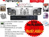 Q-TECH 4CH/5MP/HOME/OFFICE CCTV PACKAGE