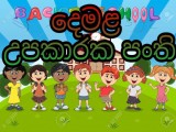 Tamil Classes For School Children