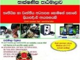 Phone repairing course Sri Lanka