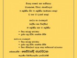 Sinhala and Drama Classes