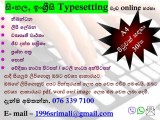 English, Sinhala Typesetting