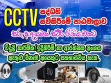 CCTV|Hikvision camera course |swot