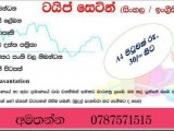 Sinhala & English Typesetting