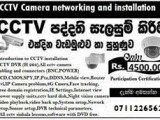 CCTV camera course (0711226562)