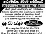 Phone repairing course ඔබ රැකියා විරහිත තරුණ තරුණියක්ද