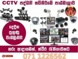 CCTV camera course (Gota)