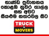 lorry for hire movers in colombo