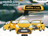 Mihinthale Van/ Buses / Car Taxi service 0113 191 191