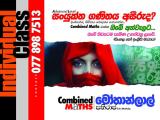 Combined Mathematics 2026 A/l (Paper Classes)