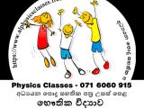 Physics Classes - සිඳ්ධාන්ත සහ පුණරීක්ෂන අමතර තනි හා කුඩා කණ්ඩායම් උපකාරක පංති.